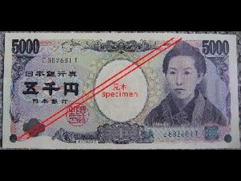 Le yen : présentation et histoire de la monnaie japonaise